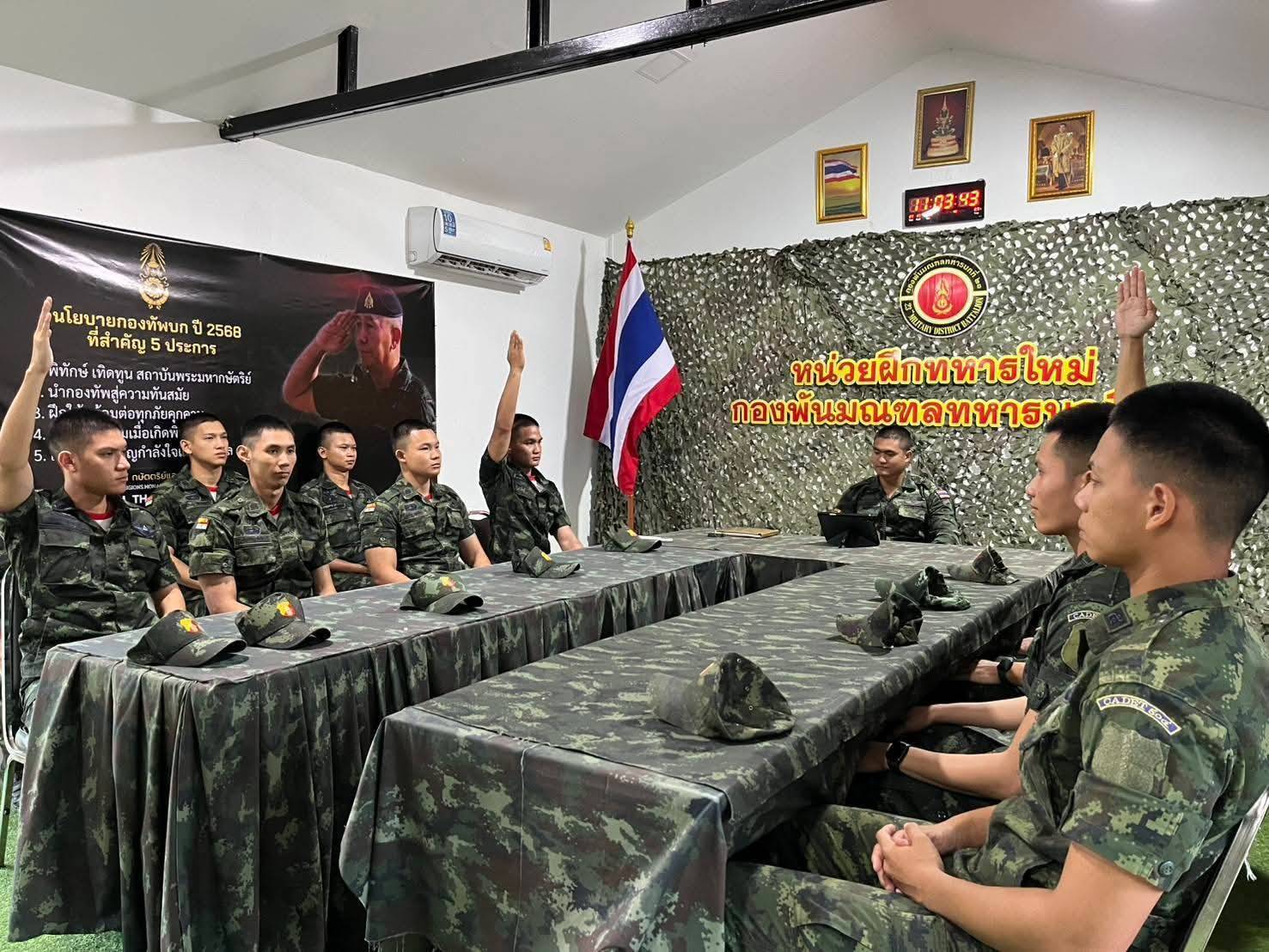 นนร.ชั้นปีที่ 5 ปฏิบัติหน้าที่ตามเหล่าที่ได้รับเลือกราชการ พื้นที่ ทภ.2