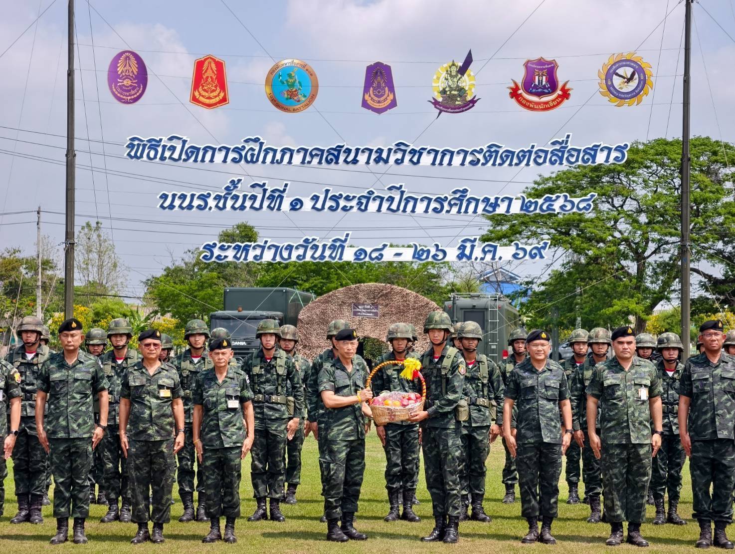 18 – 26 มี.ค. 69 /CommunicationsTraining /
นนร.ชั้นปีที่ 1 รุ่นที่ 77 วิชาการฝึกการติดต่อสื่อสาร ทำการฝึกต่างๆดังนี้
1.การฝึกการปฏิบัติงานของศูนย์ข่าว 
2.การฝึกการสื่อสารประเภทวิทยุ AM, FM 
3.การสื่อสารประเภทสาย 
4.การฝึกการสื่อสารประเภทวิทยุถ่ายทอด 
5.การฝึกปฏิบัติงานของเหล่าทหารสื่อสาร