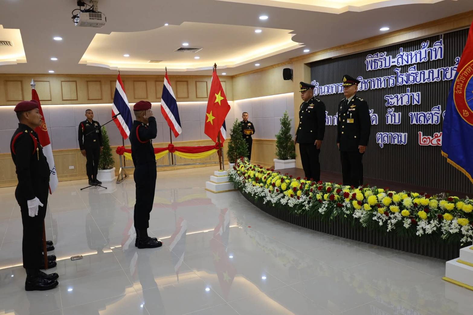 2025 พิธีรับ - ส่งหน้าที่