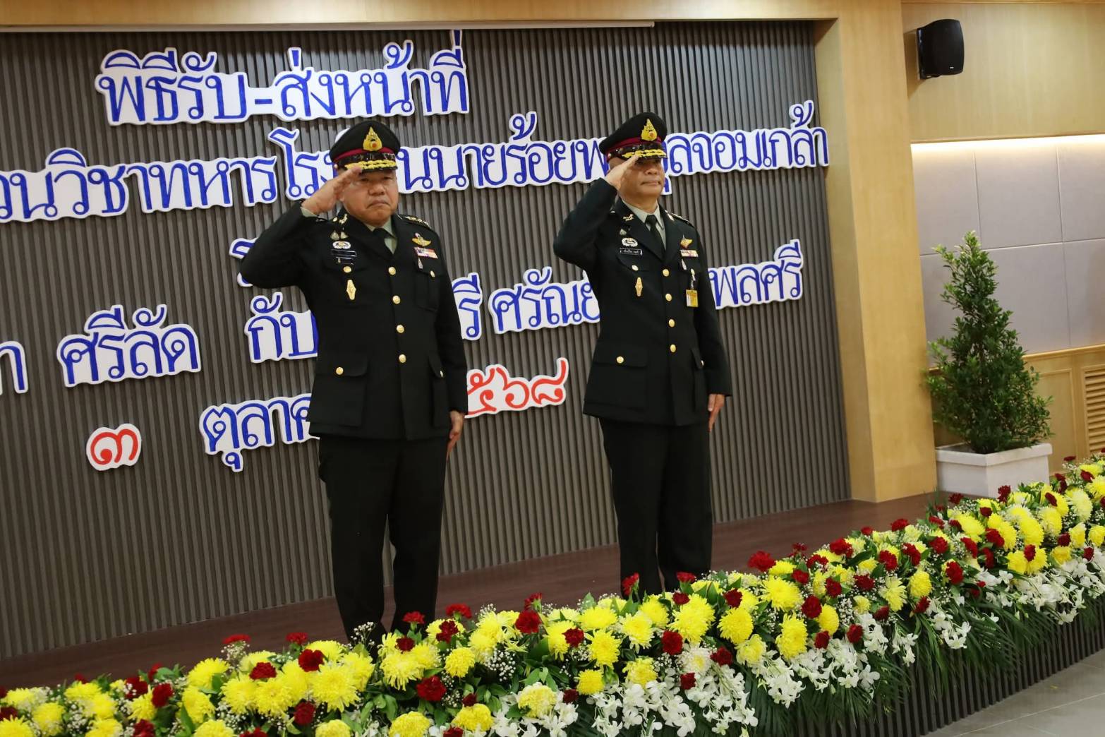 2025 พิธีรับ - ส่งหน้าที่