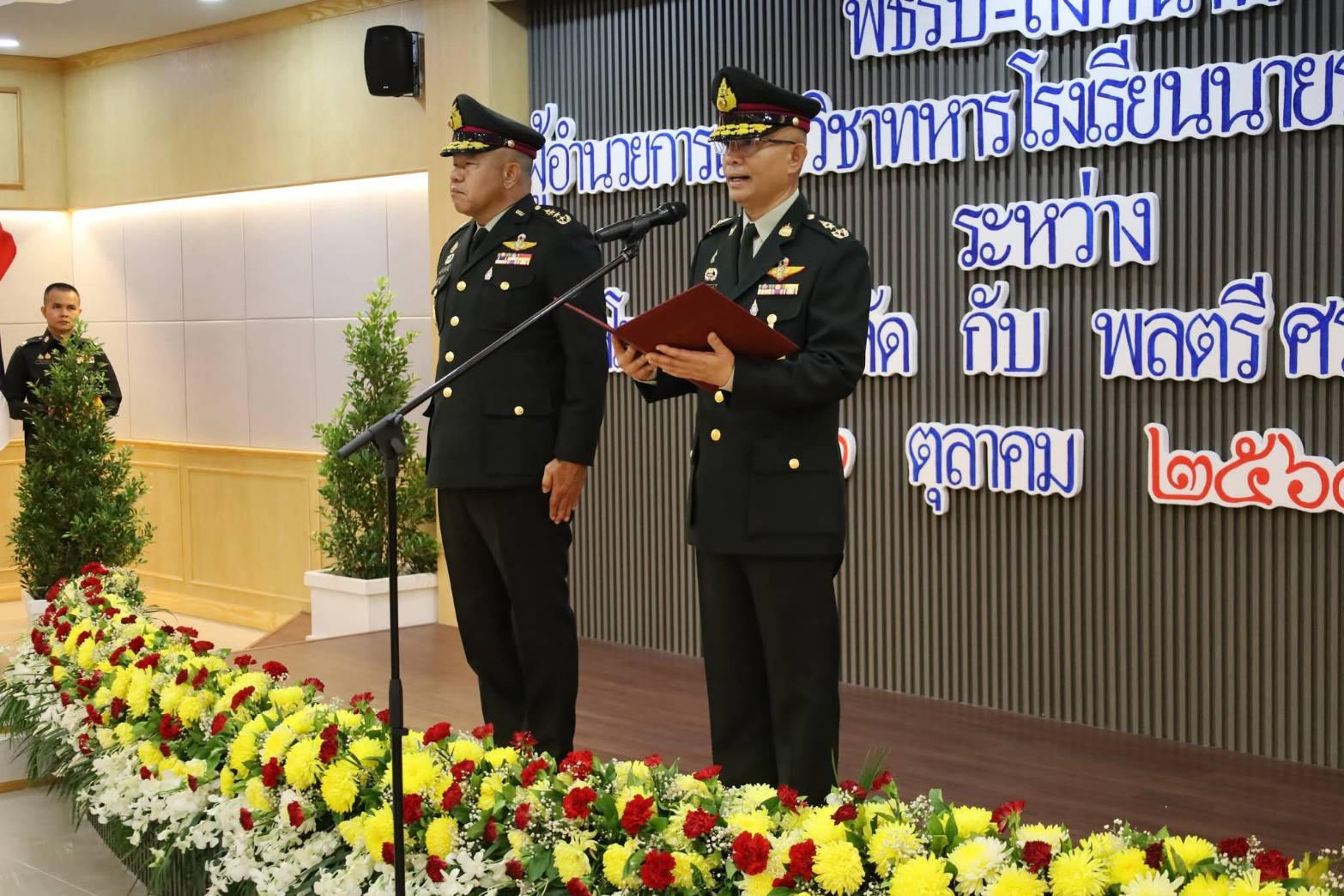 2025 พิธีรับ - ส่งหน้าที่