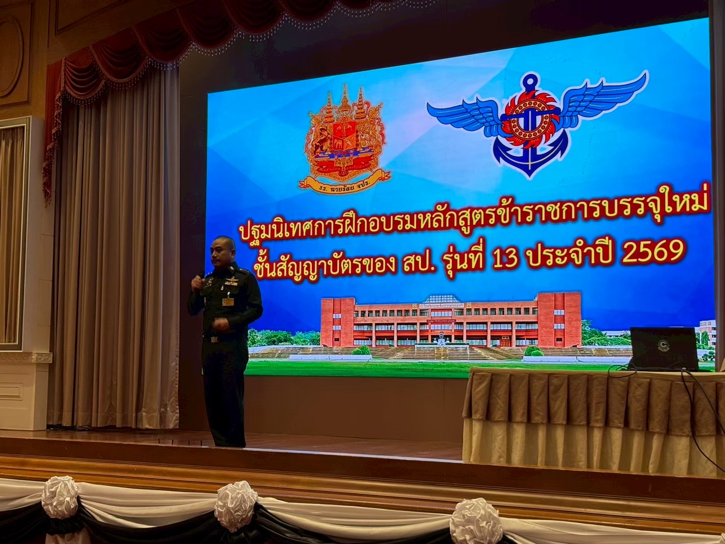 วันที่ 18 มิ.ย. - 28 มิ.ย. 69  /newCV-13-2569 /ส่วนวิชาทหาร โรงเรียนนายร้อยพระจุลจอมเกล้า ทำการฝึกหลักสูตรการฝึกอบรมข้าราชการบรรจุใหม่ชั้นสัญญาบัตรของสำนักงานปลัดกระทรวงกลาโหม รุ่น 13 ประจำปีงบประมาณ 2569 จำนวนทั้งสิ้น 6 สัปดาห์ ตั้งแต่ห้วงวันที่ 18 มิ.ย. - 28 มิ.ย. 69